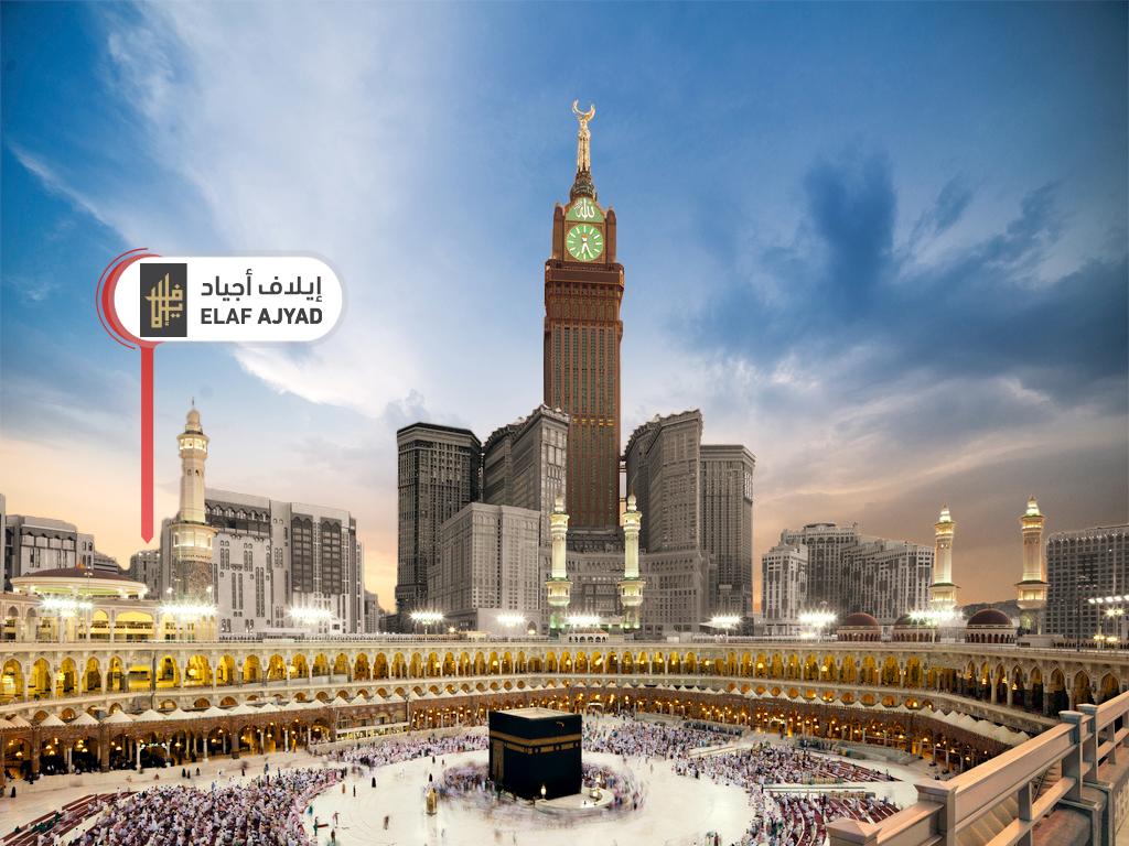 Elaf Ajyad Hotel 2026